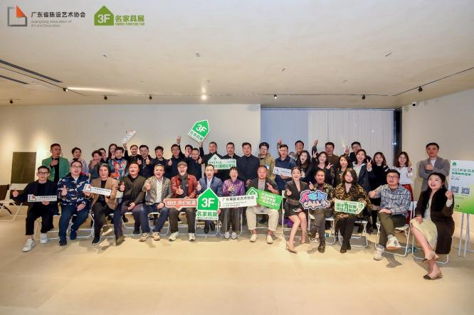 国际名家具（东莞）展览会线下活动