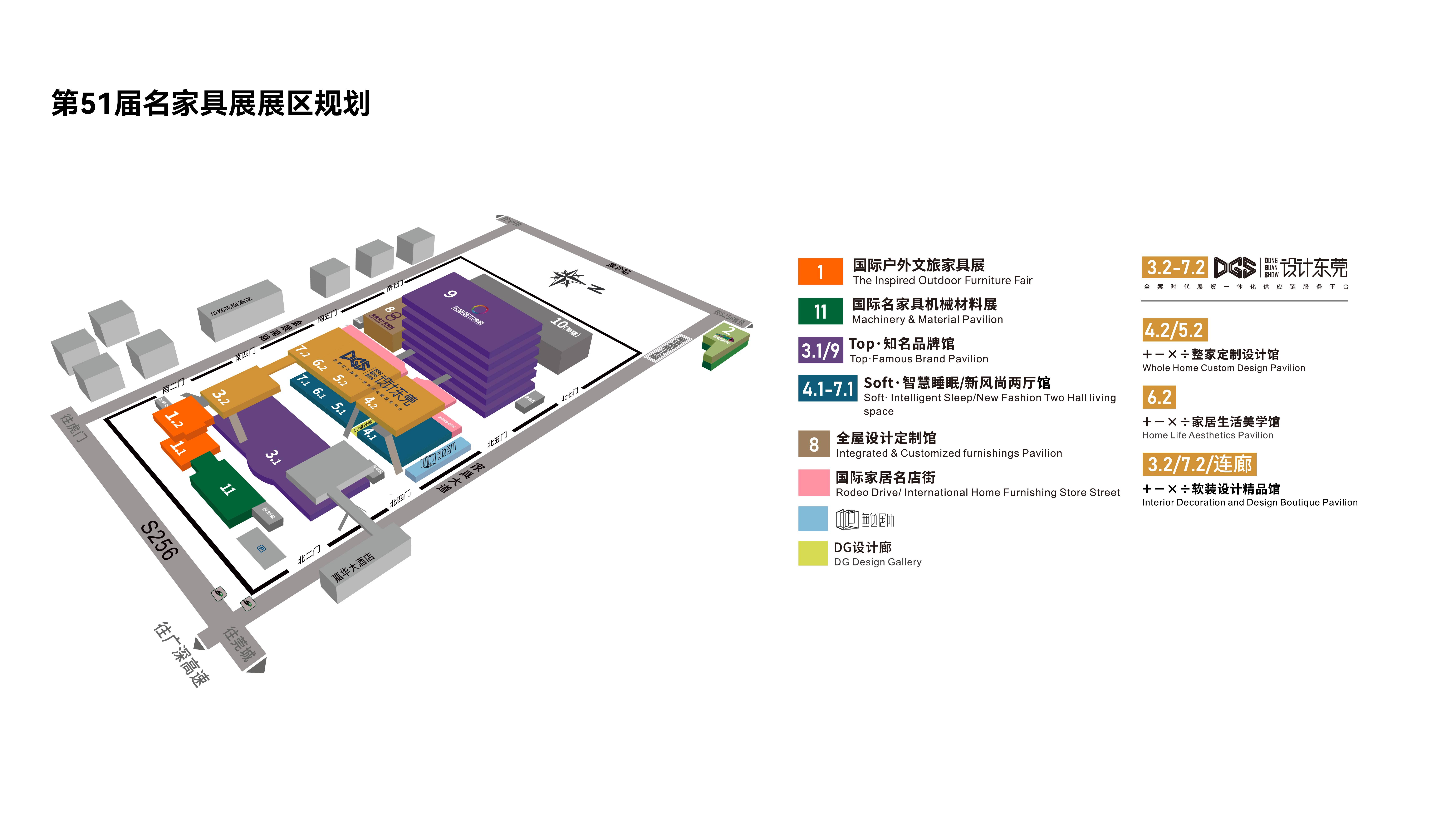 名家具展区规划